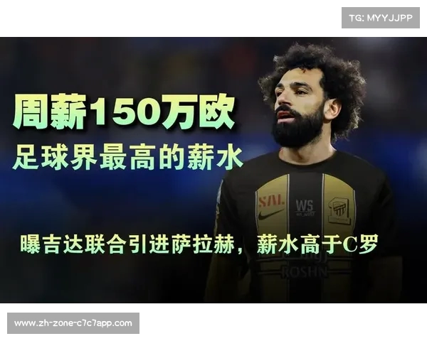 吉达联合巨额报价求购利物浦明星萨拉赫引发关注 吉达联合巨额报价求购利物浦明星萨拉赫引发关注